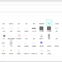 尹广磊最常使用的组件库 产品经理 axure组件库