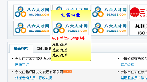 知名企业弹出.png