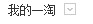 QQͼ20110820114630.jpg